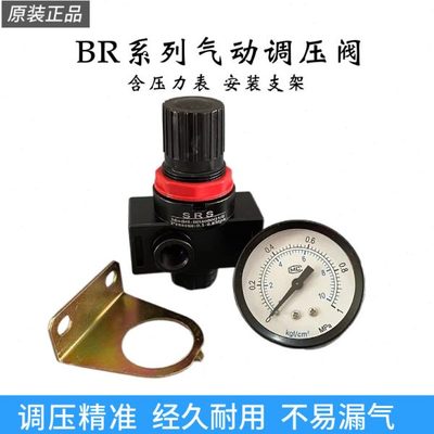 SRS气动调压阀气泵减压阀BR2000 BR3000 BR4000气源处理器气压表
