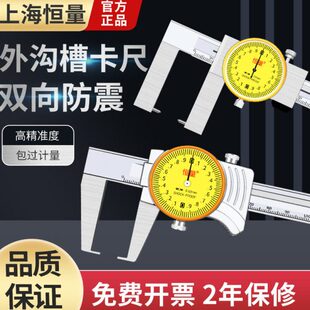 恒量外沟槽带表卡尺0-150/200/300mm0.02凹槽卡尺带表沟槽卡尺