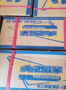 大西洋CHE427/J422/J502/506/J507/58-1低碳钢电焊条 2.5/3.2焊接