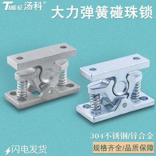 大力碰珠锁门碰门扣门栓卡扣弹簧碰锁搭扣锁重型门吸金属强力门档