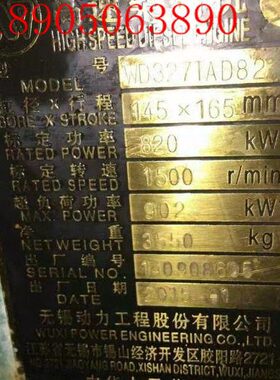 无锡动力工程股份有限公司  WD327TAD82 整机及配件  缸床 缸套