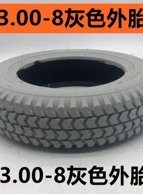 威之群电动轮椅3.00-8灰色外胎14寸内外胎平顶INNOVA/伊诺华轮胎