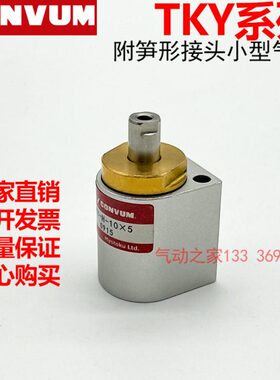 TKY-O-10X5 TKY-W-10X10  SCW-10X10-S妙德CONVUM