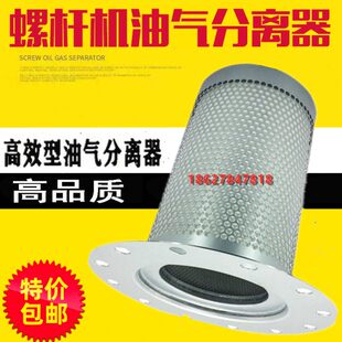 博莱特BLT 100A空压机75KW保养配件油气分离器1625165738油分 75A