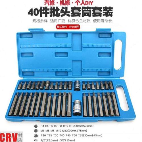 内六角梅花套筒扳手十二角批嘴头起子12角咀星形T型旋具改锥工具