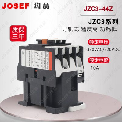 JZC3-44Z中间继电器；