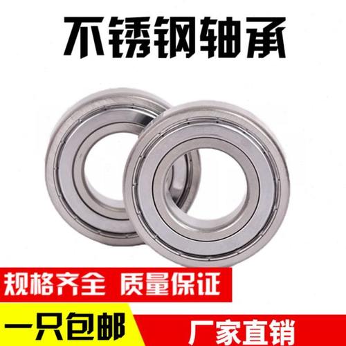 不锈钢轴承S6822 S6824 S6826 S6828 S6830 S6832RS Z ZZ不锈钢