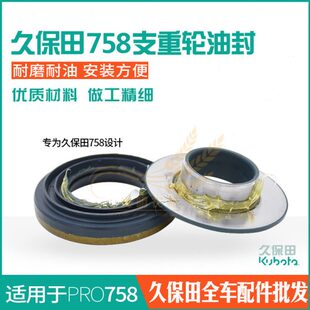 久保田758收割机配件支重轮油封行走轮206组合油封 52954-21560