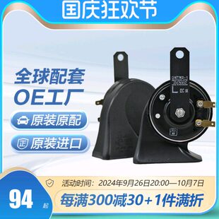 电装蜗牛/盆形汽车鸣笛喇叭高低音双插单插警示电喇叭