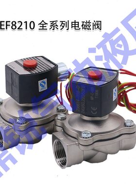 电磁阀EF8210G034/EF8210G012/EF8210B057/EF8210D014/13