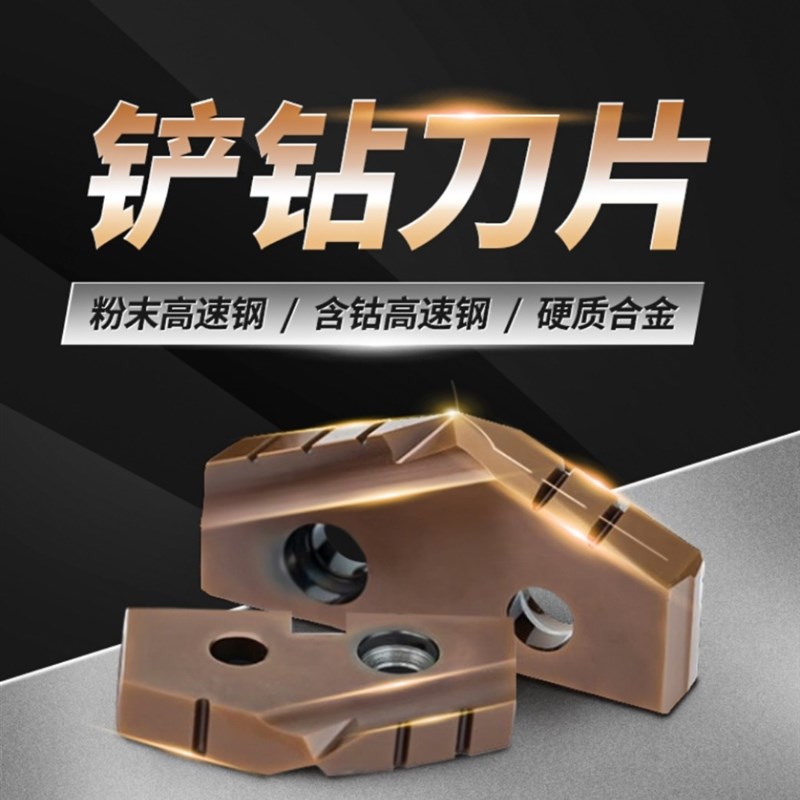 包邮铲钻刀片喷水钻刀片TIALN涂层9.5--114mm快U速钻刀片钨钢刀片