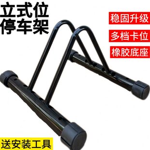 公路山地自行车立式停车支架维修车架子单车室内展示放置收纳挂架
