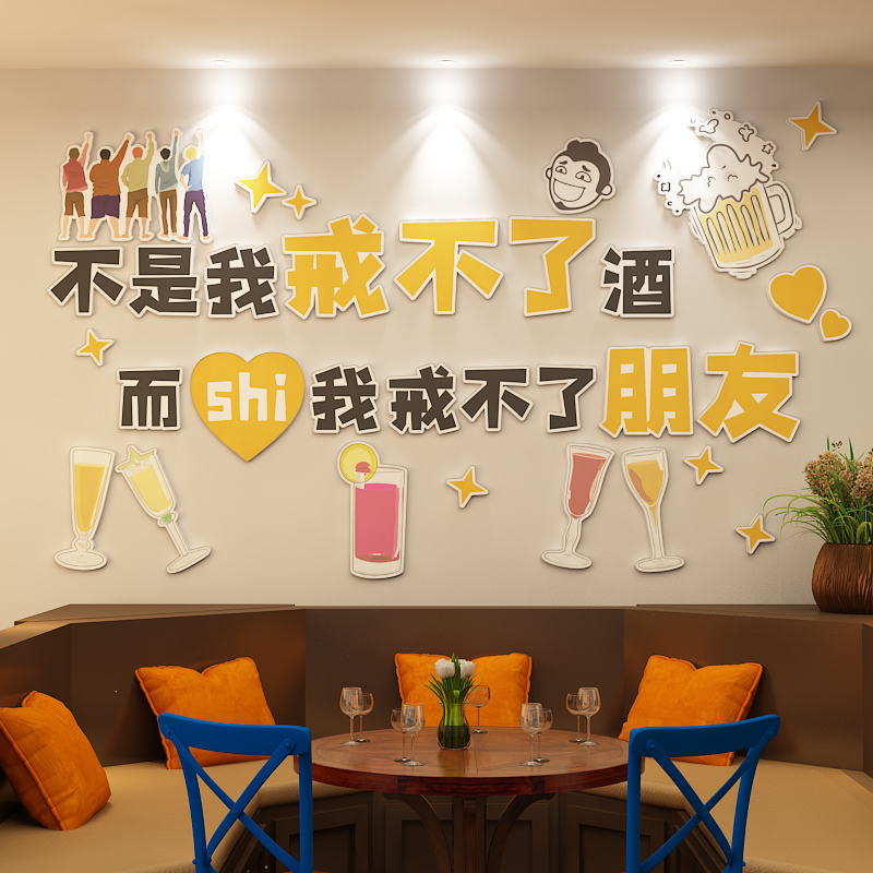 烧烤夜宵店创意网红文字3d贴画场景布置饭店O墙面装饰小酒吧装饰