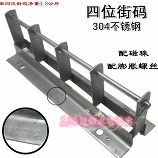 304不锈钢街码桥架4位街码不锈钢大街码四位不锈钢电缆桥架包邮