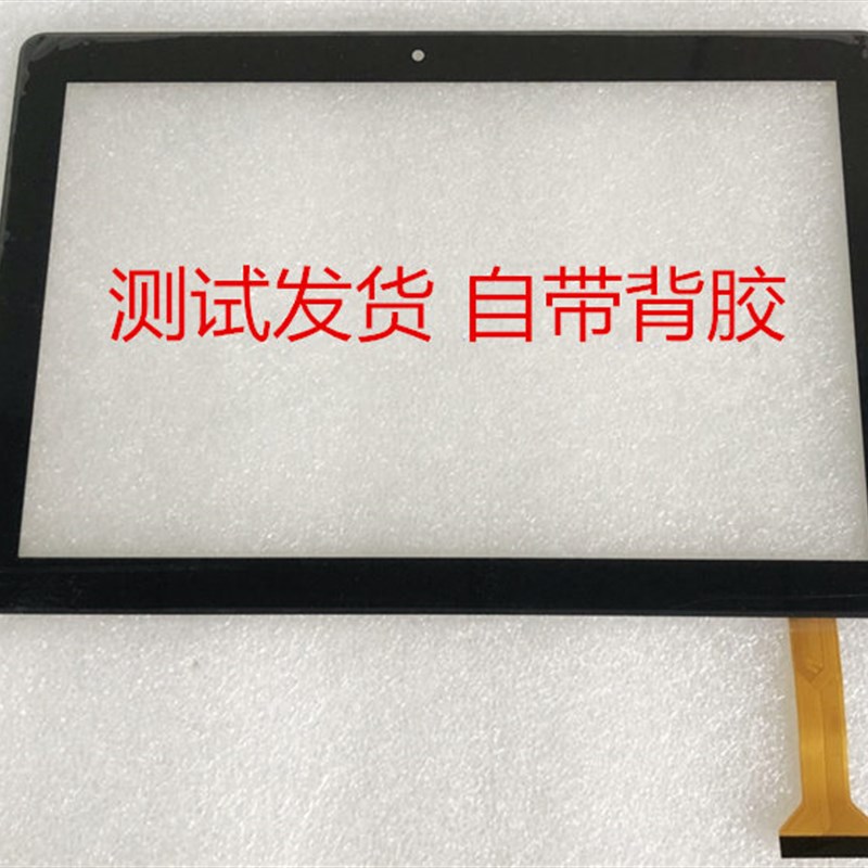 适用 叮当郎P1 P2 P3 P5 P8 P9pro 平板外屏触摸屏手写电容屏皮套