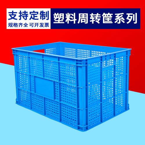 1米塑料筐长方形镂空大号加厚筐快递玩具收纳筐水果蔬菜周转筐