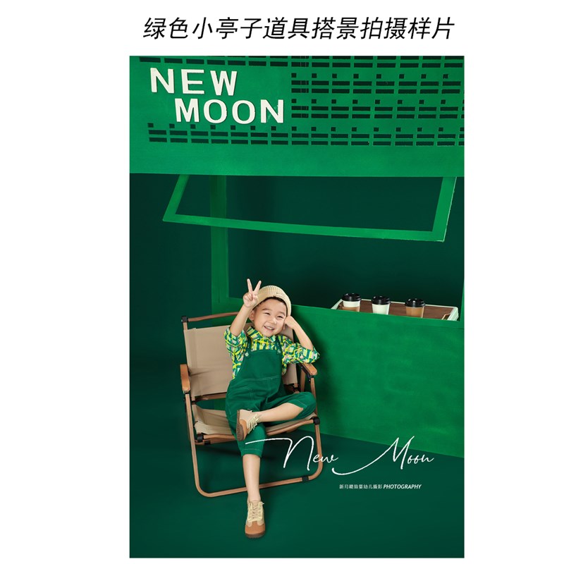 绿色小亭子组合场景道具影楼拍摄儿童照创意写真背景纸背景布饰品