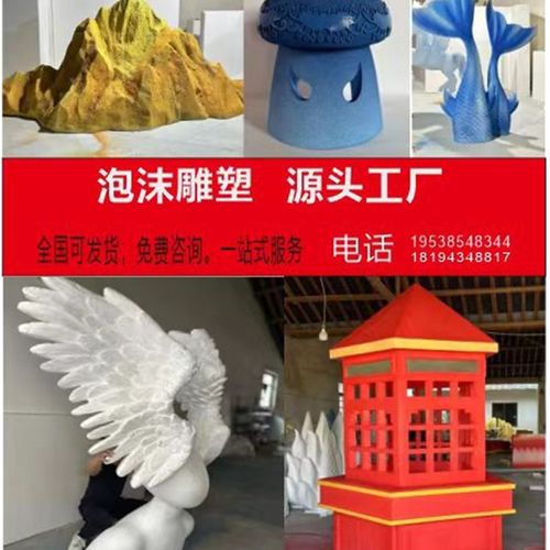 陕西泡沫雕塑 玻璃钢定制美陈道具影视拍摄道具来图均可定做