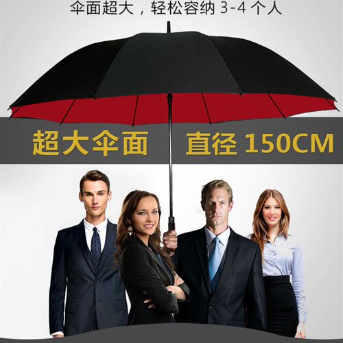 大把长把雨伞大号超大号长柄伞双层四人户外抗风三人加固自动23人