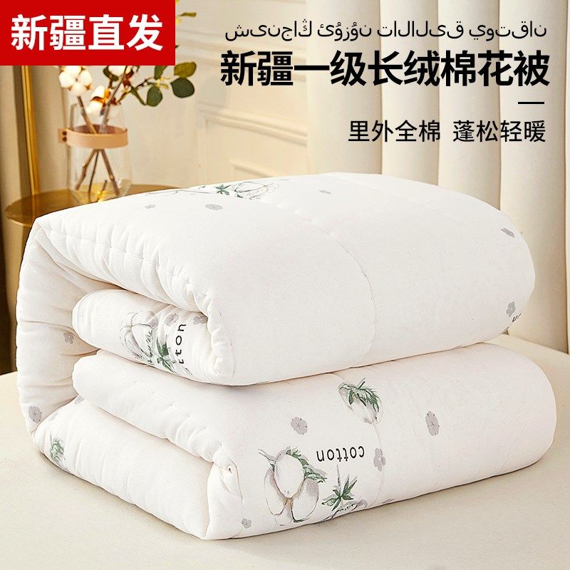 新疆长绒棉被纯棉花被棉絮垫絮棉胎被芯被子铺底铺床冬天加厚10斤,床上用品,棉花被,淘宝优惠券,粉丝福利购,淘宝优惠卷
