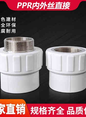 PP0外丝直1大号内丝接头405R637590接10/4寸2寸热W熔螺纹配.w9