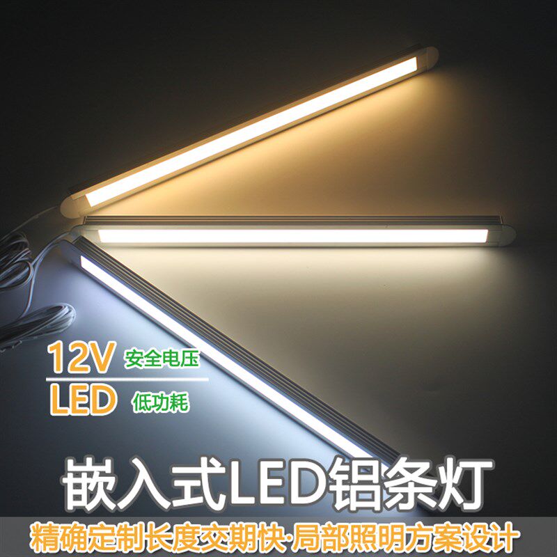 嵌入式橱柜灯fled感应灯条柜底灯衣柜灯带书柜鞋柜层板灯12V铝条