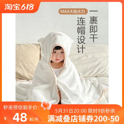 a类婴儿浴巾新生宝宝可穿可裹带帽吸水速干不掉毛四季用浴袍斗篷