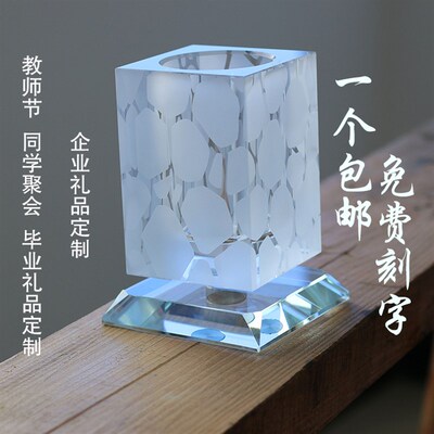 水晶笔筒刻字定制实用毕业留念礼品同学会送老师公司客户聚会纪念