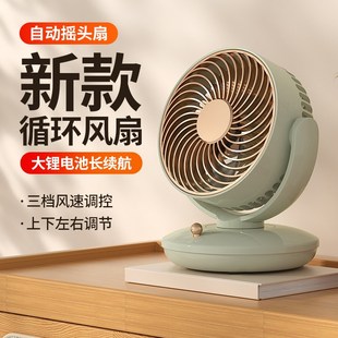 桌面摇头风扇小型宿舍便携台式电风扇迷你办公室静音家用桌面风扇