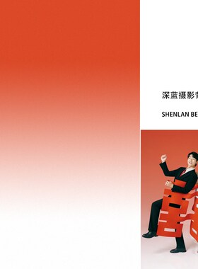 红白红色渐变背景布婚纱影楼摄影时装商业广告拍摄拍照背景布