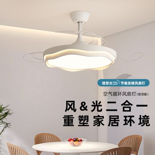 2025新款极简吊扇灯奶油风吸顶灯家用餐厅卧室书房静音隐形风扇灯