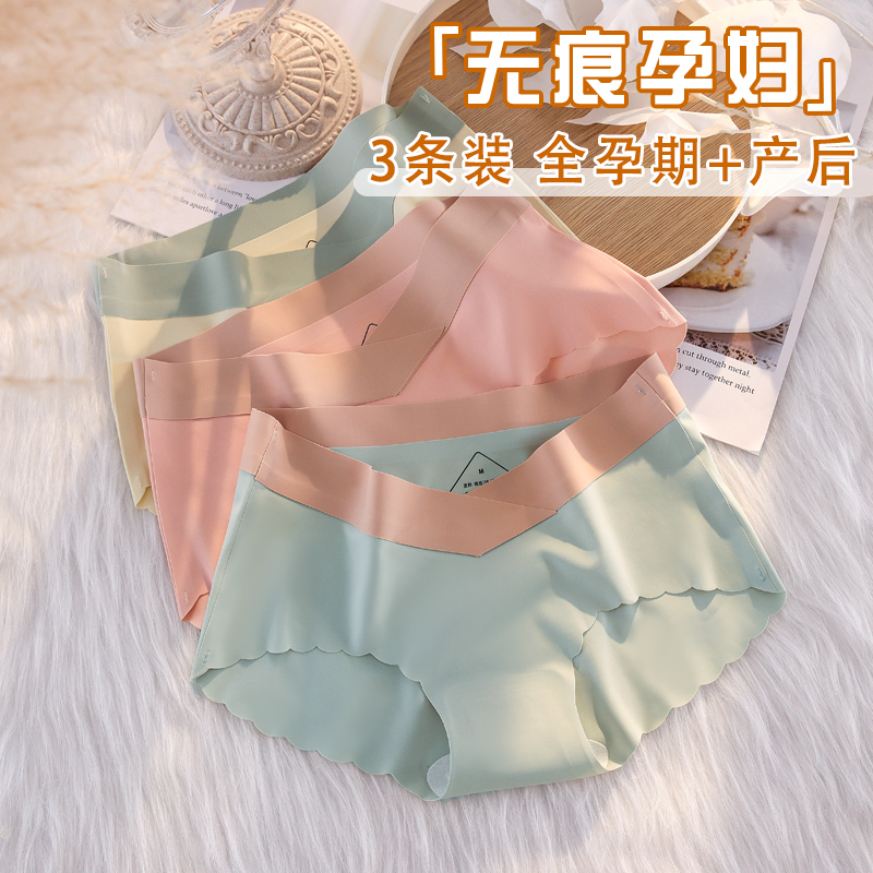 孕妇内裤孕中晚期纯棉裆部无痕孕早期怀孕期专用低腰夏季薄款大码