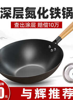 正品传统老式平底铁锅家用无涂层不粘锅炒菜锅煤气灶液化气灶通用