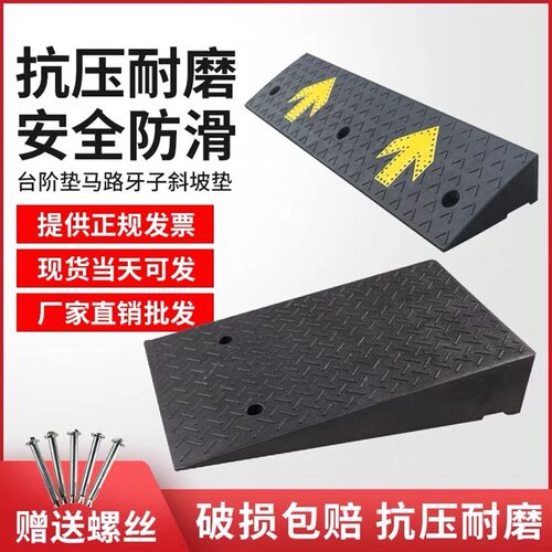 汽车上坡垫橡塑路沿坡橡胶坡爬坡垫塑料台阶斜马路牙子减速带加厚