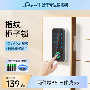 指纹抽屉锁柜子门密码锁智能鞋柜办公室储物M铁皮信箱文件柜锁家