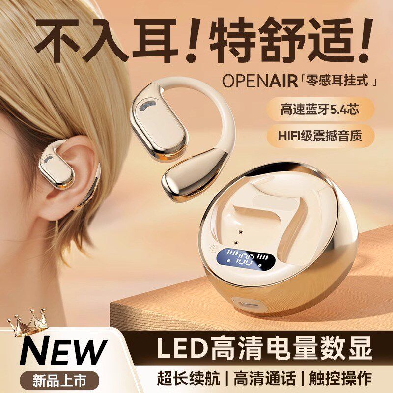 耳挂式无线蓝牙耳机20q25新款气骨传导开放不入耳高音质降噪运动