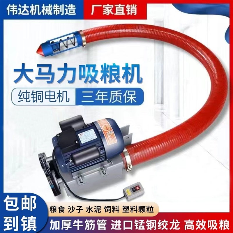 吸粮机螺旋蛟龙小型车载抽粮机稻谷玉F米扒粮机家用软管吸谷上料