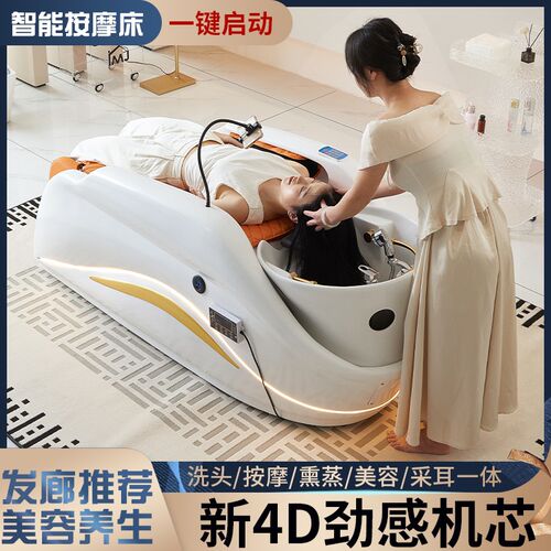 电动智能按摩洗头床理发店专用平躺美发店美容院头疗床泰式按摩床