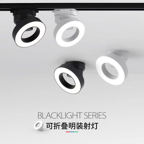 明装筒灯吸顶轨道灯可调角度家用防眩卧室背景墙天花灯折叠导轨灯