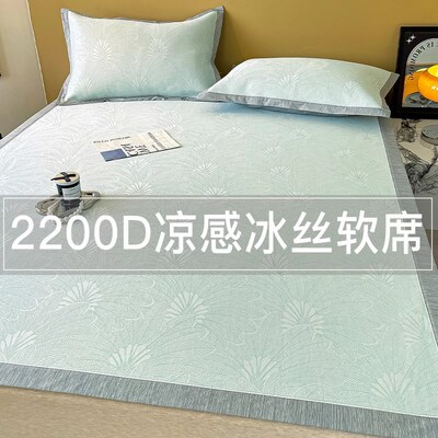 A类冰丝凉席三件套夏天宿舍单人空调软席子夏季P床笠凉垫2024新款