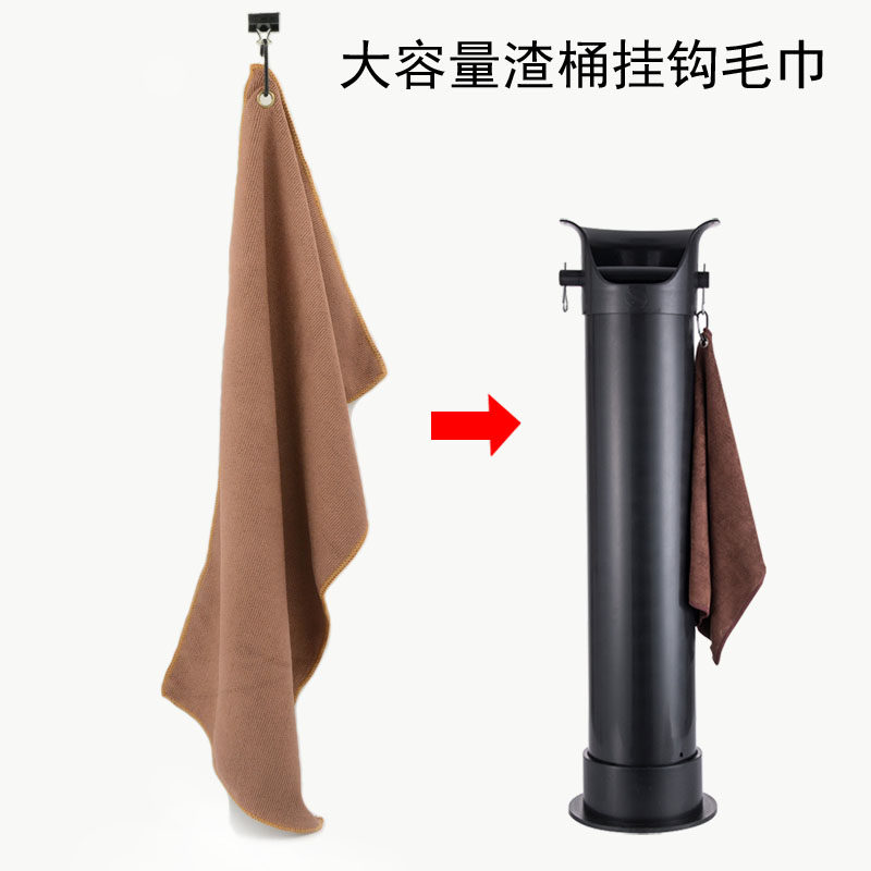 大号咖啡粉渣桶挂钩毛巾 咖啡机手柄粉碗抹布 咖啡师毛巾 清洁布
