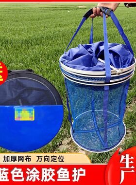 现货蓝色大瓦鱼护 送pu鱼护包 加厚铝合金口圈涂胶网布