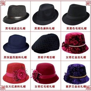 寿衣寿帽男女现代装 礼帽鸭舌帽呢子旗袍帽子老人冲喜死人殡葬用品