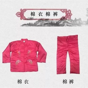 现代殡葬用品 老人冲喜死人去过世送老衣唐装 寿衣男女棉衣棉裤 套装