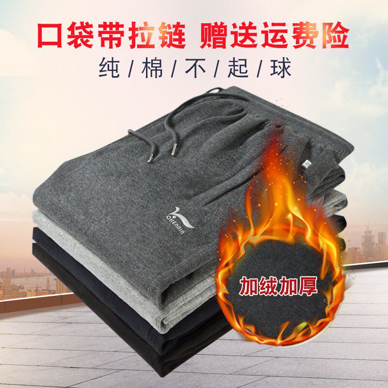 秋冬季中老年运动裤男加绒加厚宽休闲裤