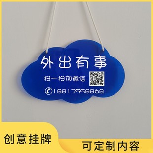 店主有事外出挂i牌服装店温馨提示稍后回来个性创意挂牌可定制内