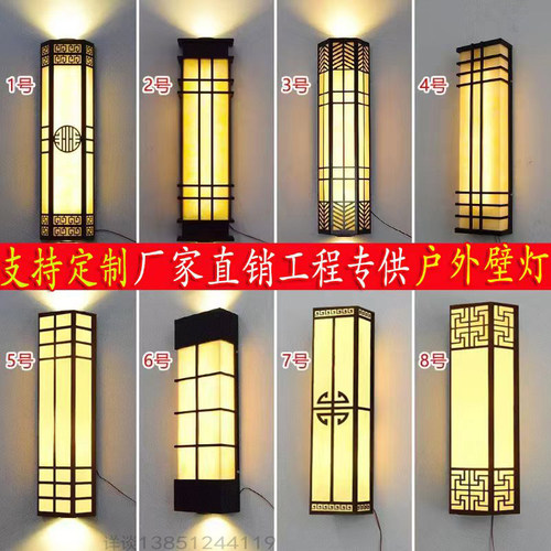 户外云石壁灯大门口小区r楼盘外墙灯新中式现代云石壁灯工程定制