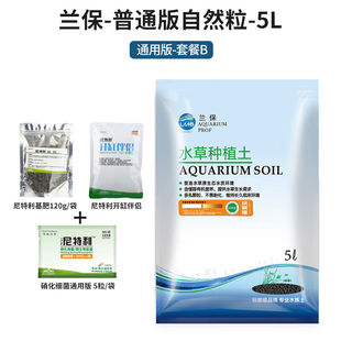 尼特利兰保水草泥兰保底砂鱼缸造景水族底沙底泥普通版-自然颗粒5