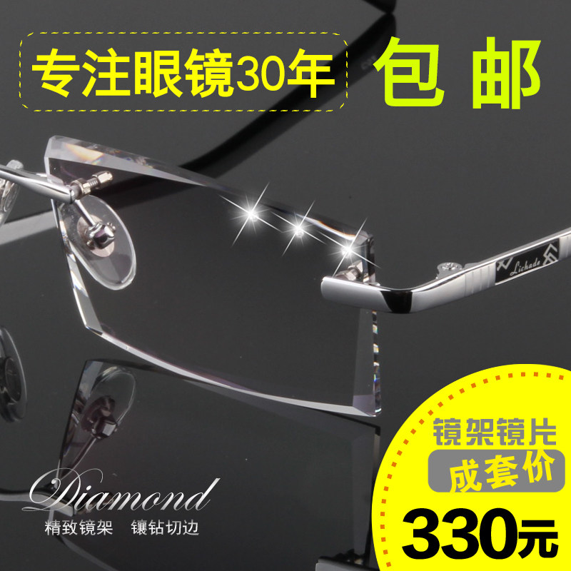 【丹阳眼镜城】镶钻男士纯钛切边近视眼镜框/无框成品眼镜架男