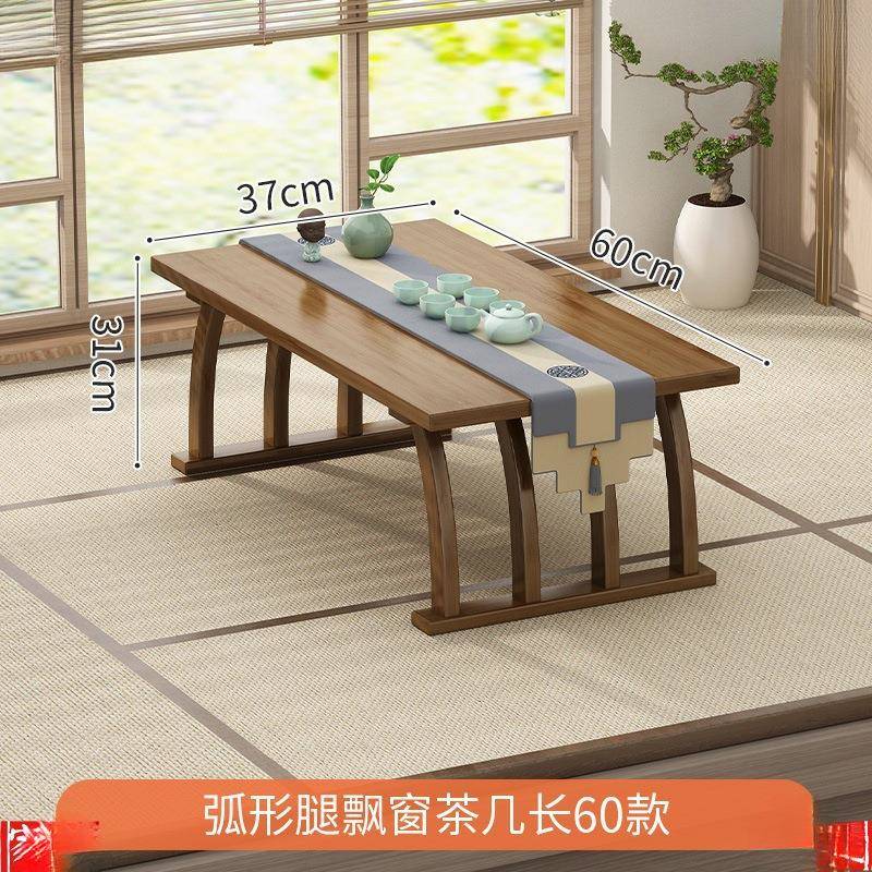 YFG窗台阳台式茶桌地毯坐地桌小抄经中飘矮窗小茶几榻榻米古风型